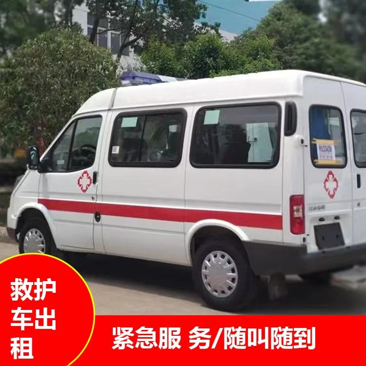乐至瘫痪租赁救护车转运 —— 提升急救效率，守护生命安全